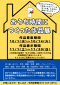 【作品募集】おうち展（おうち時間につくった作品展）