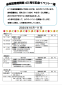 城南図書館開館40周年記念イベント一覧(10-11月）