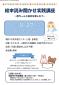 中央図書館　8月27日　『絵本読み聞かせ実践講座　～赤ちゃんと絵本を楽しもう～』