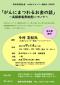 博多図書館主催　九州がんセンター講演会(第2回)「がんにまつわるお金の話～高額医療費制度について～」