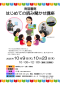 はじめての読み聞かせ講座
