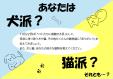 早良南図書館　特集展示「あなたは犬派？猫派？」