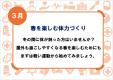 早良南図書館4類展示「春を楽しむ体力づくり」