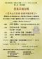 早良南図書館 第６回歴史講座 安楽平城合戦 ～荒平山の古城・安楽平城を学ぶ～