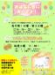 東図書館　5月のひまわりおはなし会