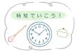 早良南図書館6月5類展示「時短でいこう！」