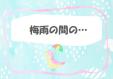 早良南図書館特集展示「梅雨の間の・・・」
