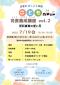 【満席になりました】こども司書養成講座②　「百科事典を使ってみよう」