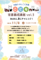 こども司書養成講座②　「おはなし会にチャレンジ！」