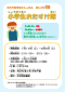 さわらみなみとしょかん　おしごと体験　小学生おたすけ隊