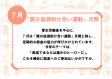 早良南図書館 7月4類展示「愛の血液助け合い運動」月間