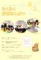ちいさいこのためのわくわくおはなし会