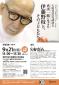 令和７年度福岡市文学館常設展示記念講演会 「真実一路に生きた伊藤野枝と、その子どもたち。」