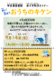 早良南図書館 赤十字防災セミナー「楽しく学ぼう おうちのキケン」