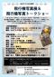早良南図書館「飛行機写真展＆飛行機写真トークショー」