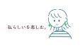早良南図書館5類展示「私らしいを楽しむ。」