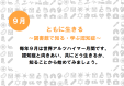 早良南図書館　健康・介護展示　『ともに生きる～図書館で知る・学ぶ認知症～』