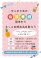 【満員になりました】大人のための台湾華語～絵本からもっと台湾文化を知ろう～