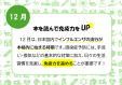 早良南図書館１２月健康・介護展示「本を読んで免疫力をUP☆」