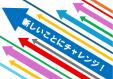 早良南図書館　特集展示「新しいことにチャレンジ！」