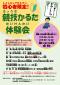 早良南図書館「初心者限定！競技かるた体験会」