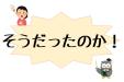 早良図書館 10月ＹＡ特集「そうだったのか！」