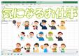 博多図書館　5月・6月　ティーンズ　『気になるお仕事』