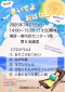 南図書館　第35回　『きいてよおはなし』