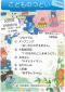 南図書館おはなし会『こどものつどい』
