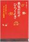 『勇気の花がひらくとき－やなせたかしとアンパンマンの物語－』