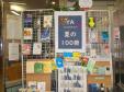 博多南図書館　ヤングアダルト特別展示　『　夏の１００冊！　』